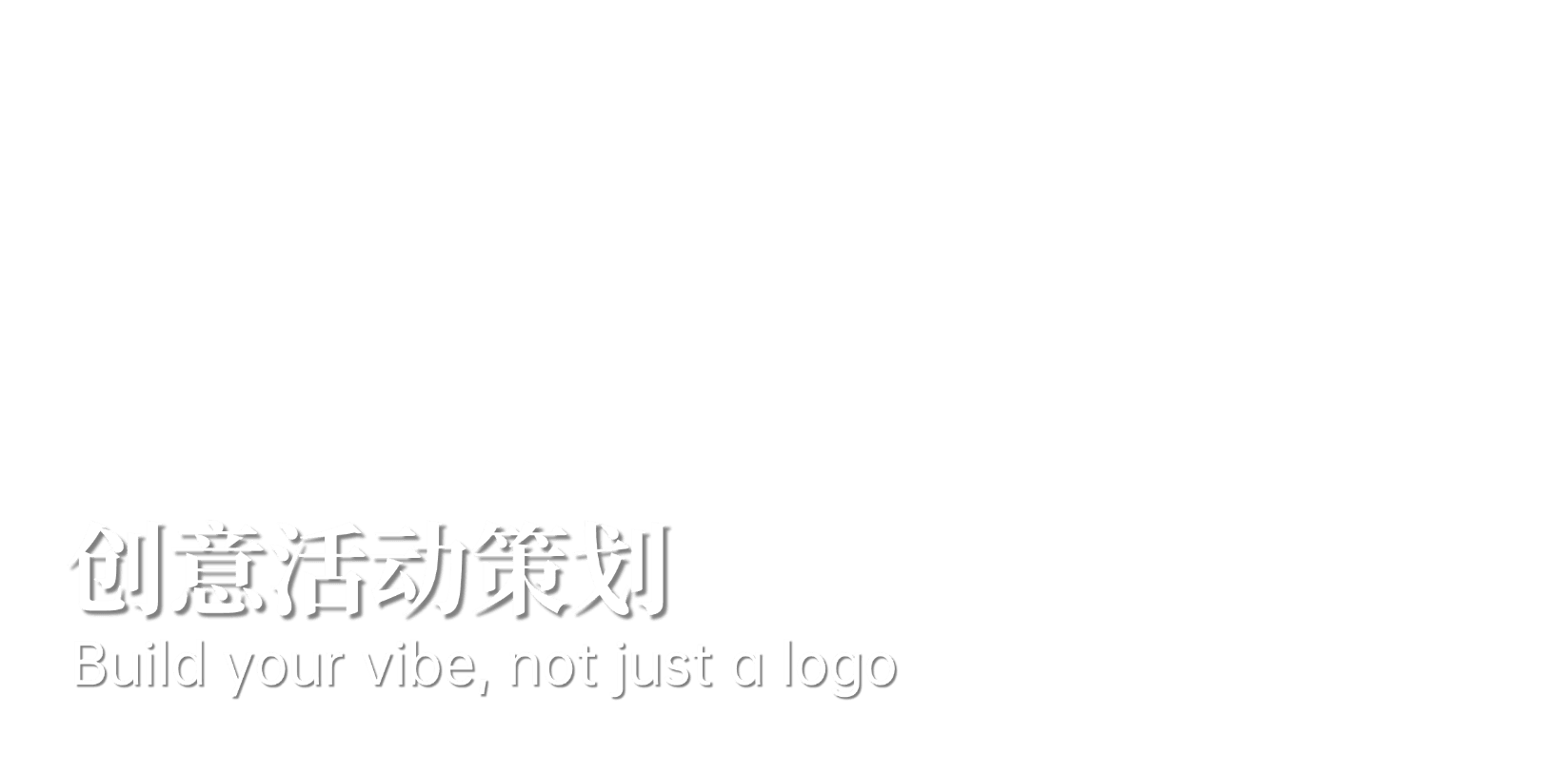 shinymarketing_build_your_vibe_not_just_a_logo