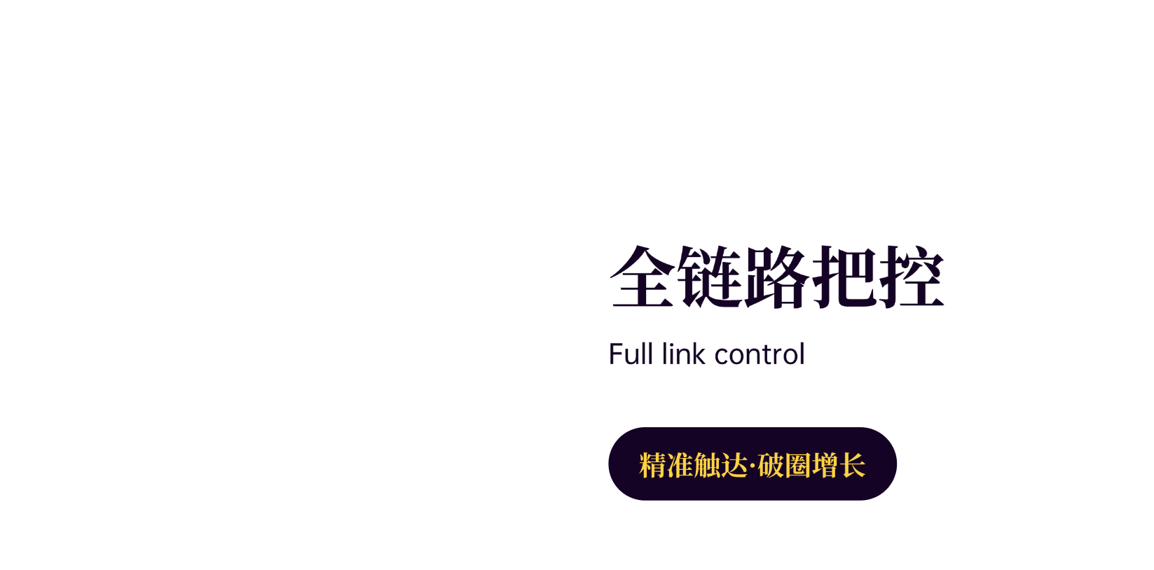 shinymarketing_full_link_control